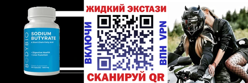 Бутират вода  Котельнич 