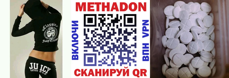 наркота  Котельнич  МЕТАДОН methadone 